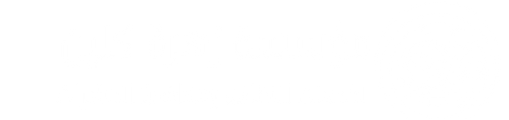 مؤسسة زهرة كلين لخدمات النظافة ومكافحة الحشرات